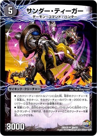 デュエマ】第3位『黒入りチェンジザドンジャングル』デッキレシピ